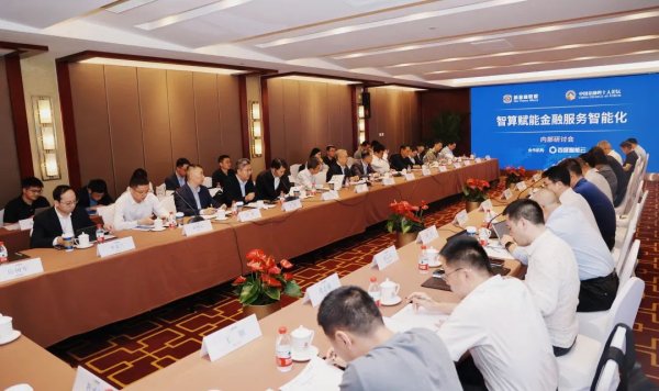 融易富配资 金融行业数智转型，如何突破算力瓶颈？