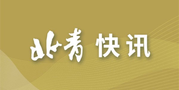 火星策略 国庆中秋黄金周 昌江推出八大文旅体活动
