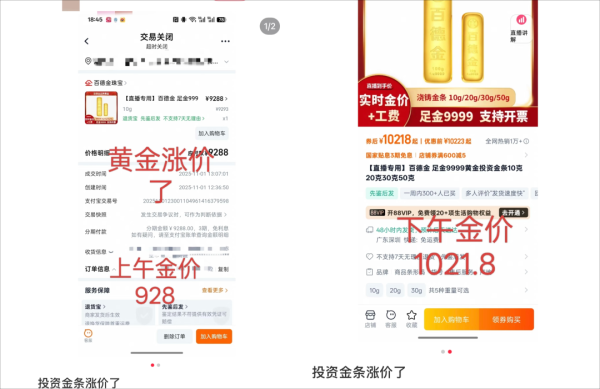博易股票 下架、缺货，全线涨价！网友：这也太刺激了